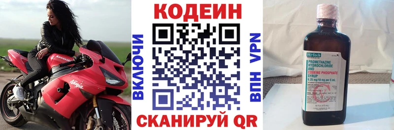 мориарти формула  Карасук  Кодеиновый сироп Lean напиток Lean (лин)  закладки 