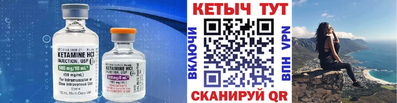 КЕТАМИН ketamine  закладка  Карасук 
